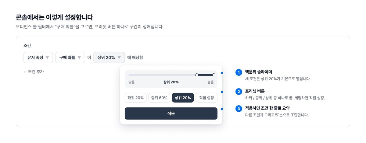 블럭스 콘솔 구매 확률 프리셋 설정 화면
