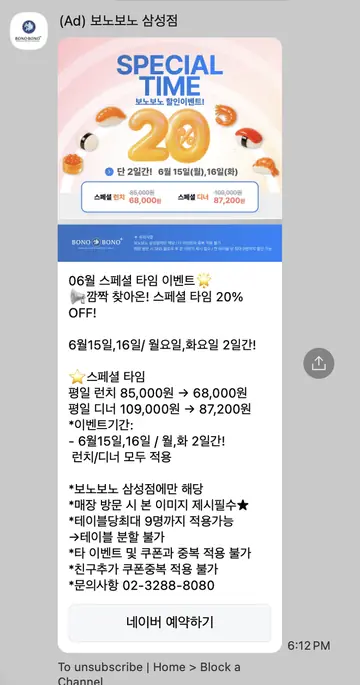 [이메일] 스페셜타임 20% 할인