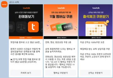 [친구톡] 11월 멤버십 출석체크 쿠폰