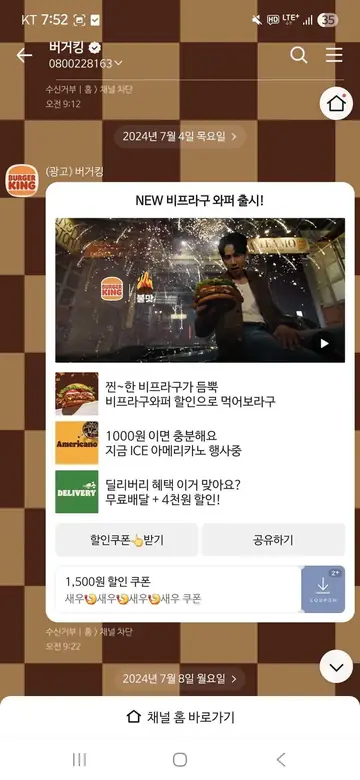 [브랜드메시지] NEW 비프라구 와퍼 출시