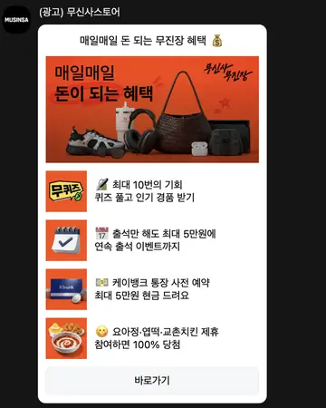 [브랜드메시지] 매일 돈되는 혜택 모음