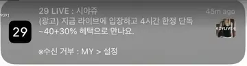 [푸시알림] 라이브 혜택