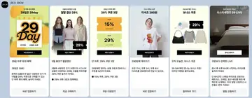 [브랜드메시지] 이구데이 쿠폰