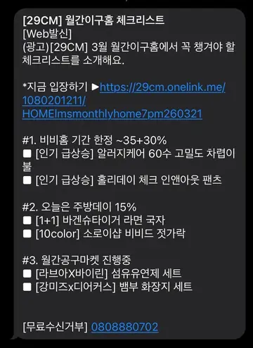 [문자] 월간이구홈 체크리스트