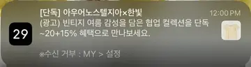 [푸시알림] 여름 단독 혜택