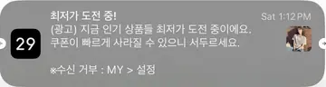 [푸시알림] 인기 상품 최저가 알림
