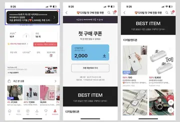 [에이블리] 마이페이지 진입시