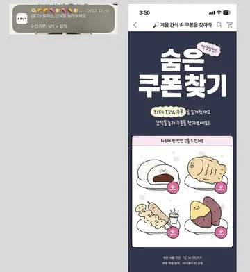 [에이블리] 쿠폰 찾기