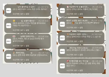 [에이블리] 앱푸시