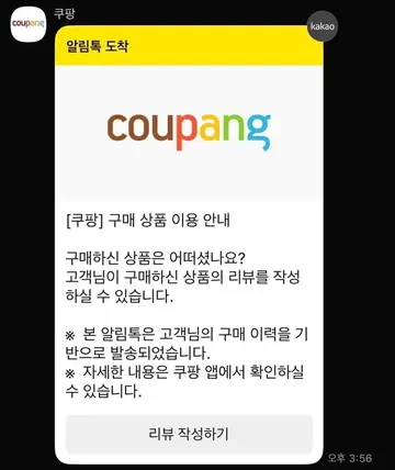 [쿠팡]