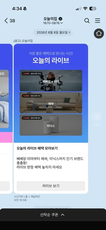 [오늘의집]