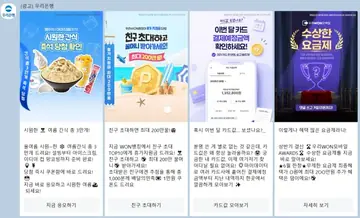[우리은행]