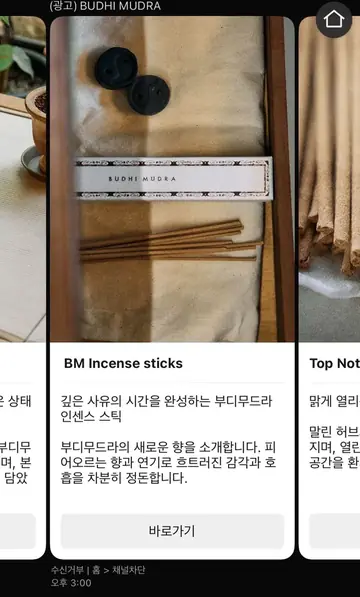 [부디무드라]