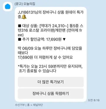 [오늘의집]