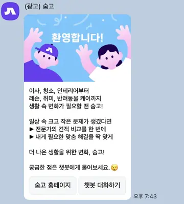 [숨고]