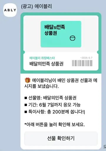 [에이블리]