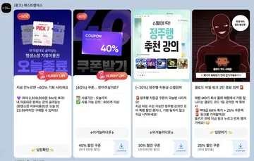 [패스트캠퍼스] 할인 알림