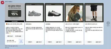 [뉴발란스]