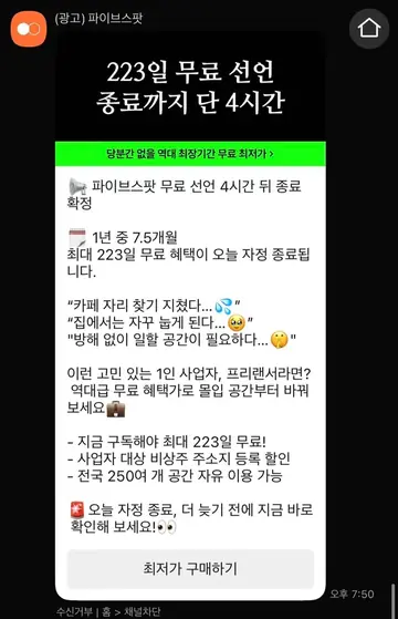 [파이브스팟]
