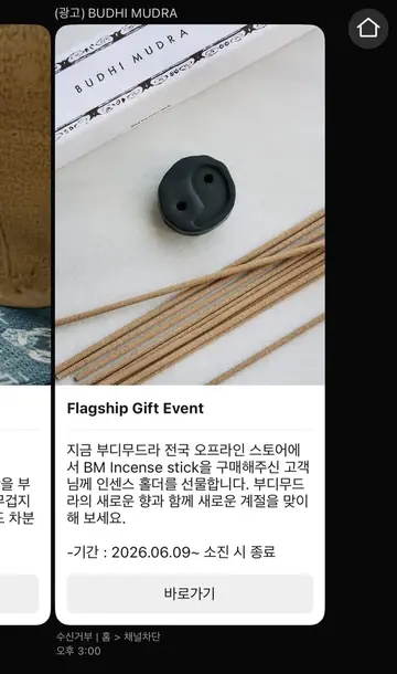 [부디무드라]