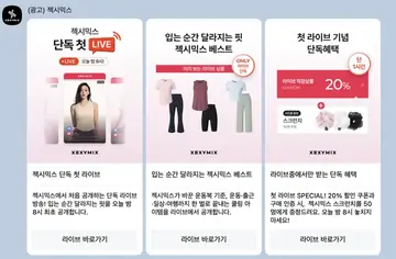 [젝시믹스]