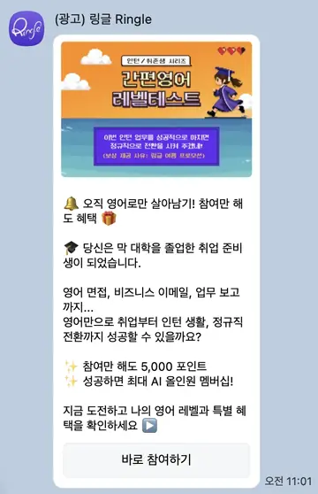 [링글]