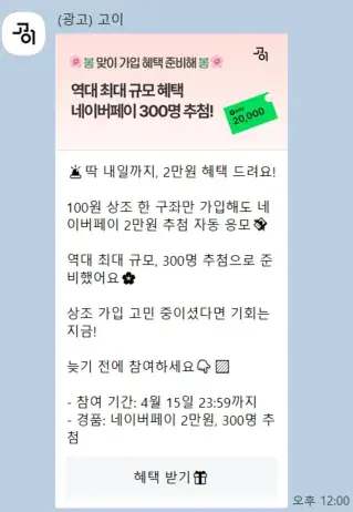 [고이]