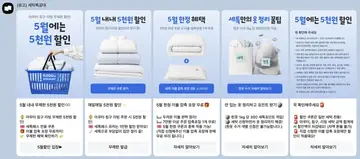 [세탁특공대]