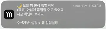 [머스트잇]