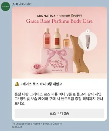 [아로마티카] 신제품 안내