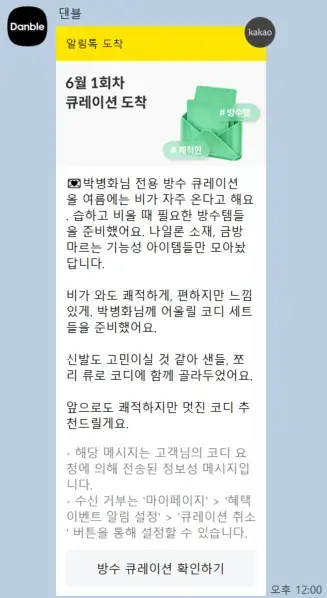 [댄블]