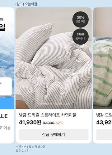 [오늘의집]