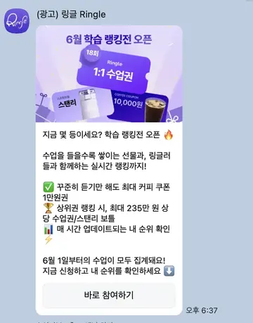 [링글]