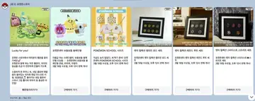 [포켓몬스토어]
