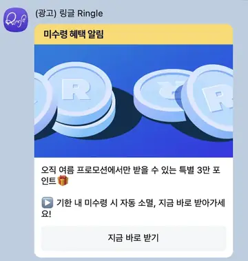 [링글]
