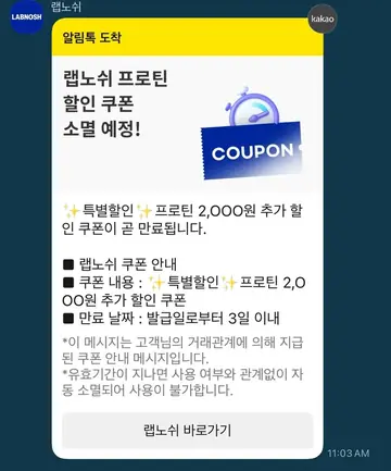 [랩노쉬]