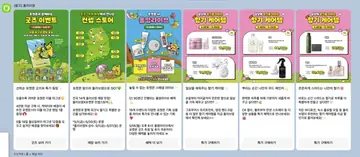 [올리브영]