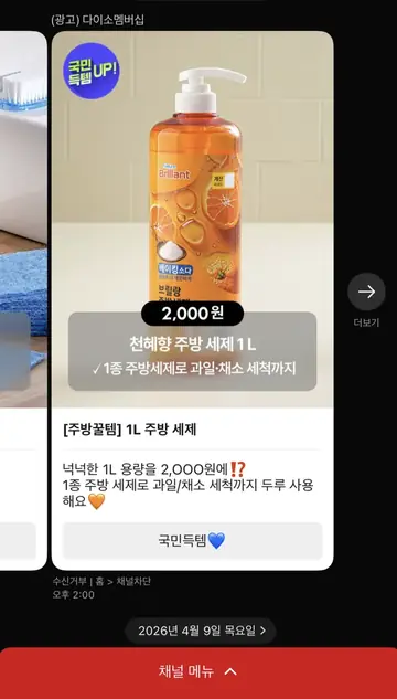 [다이소]