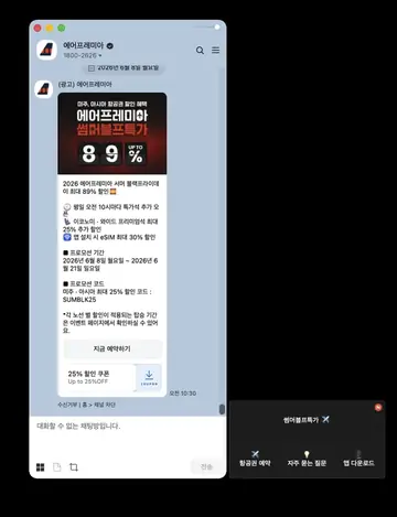 [에어프레미아]