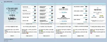[세라미크의원]