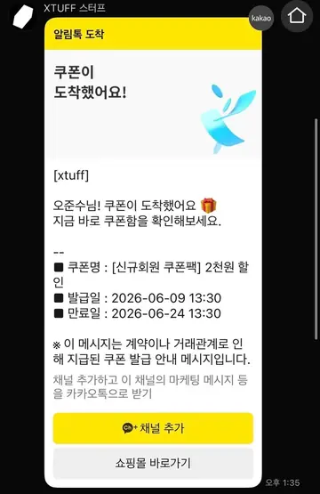 [스터프]