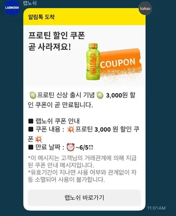 [랩노쉬]