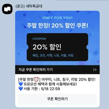 [세탁특공대]