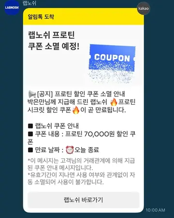 [랩노쉬]