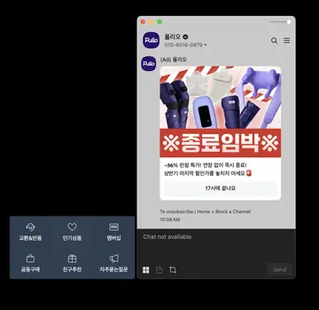 [친구톡] 56% 특가 종료임박