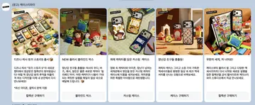 [이메일] 디즈니 컬렉션 폰케이스 출시