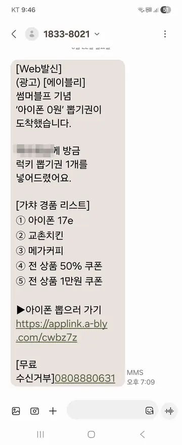 [문자] 뽑기권 지급 이벤트
