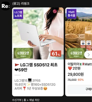 [문자] LG그램 노트북 특가