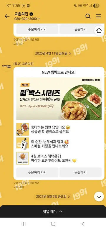 [브랜드메시지] NEW 윙박스 시리즈 출시