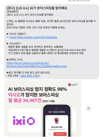 [문자] 유튜브+구글 AI Pro 할인